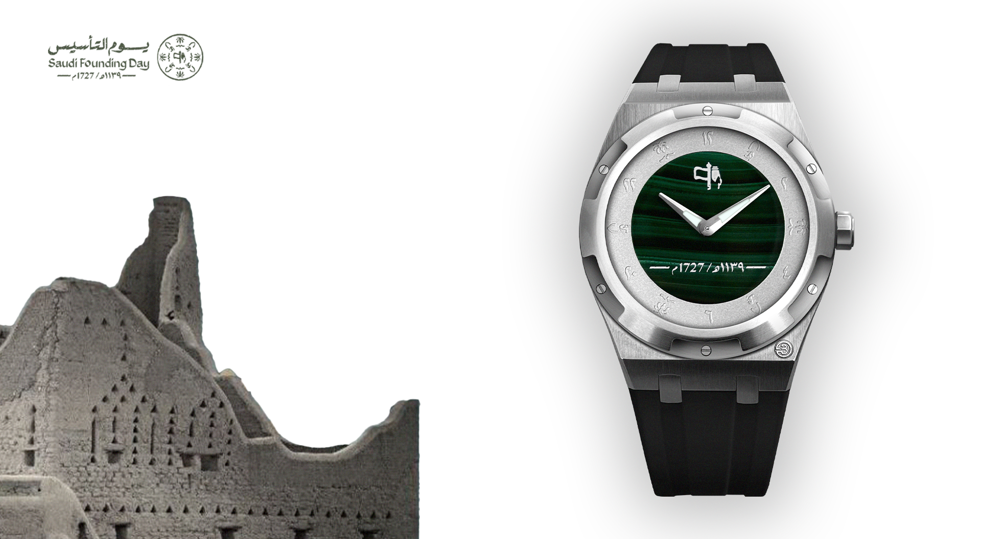  B360 Swiss Watch Min Yom Badina Edition 