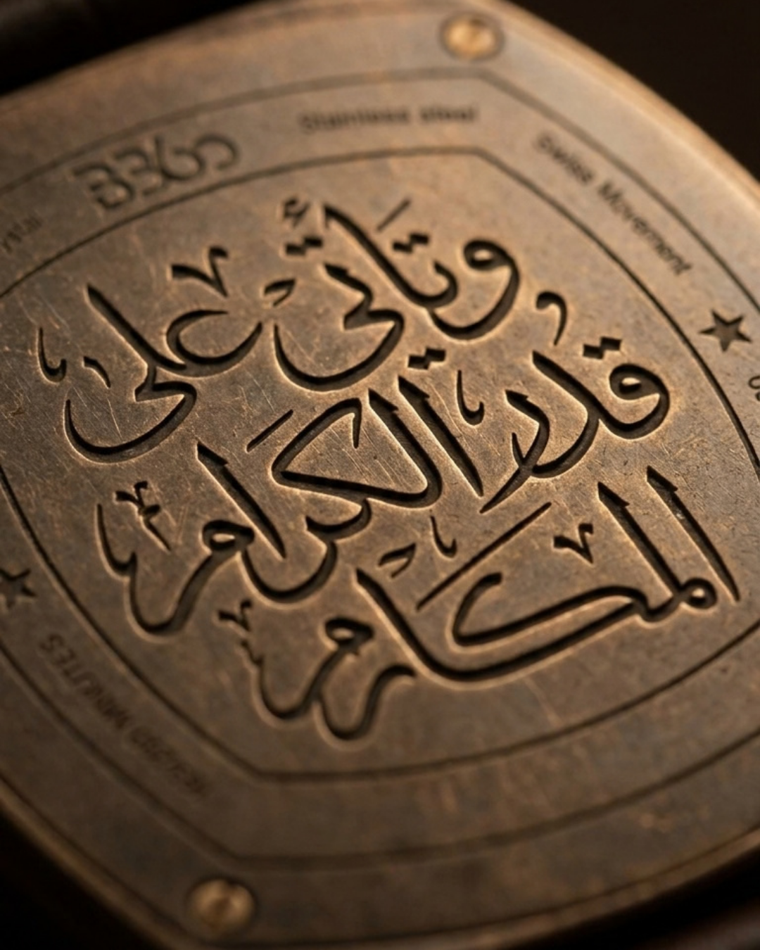B-Genuine Al-Muttanbi 36.6MM Limited Edition