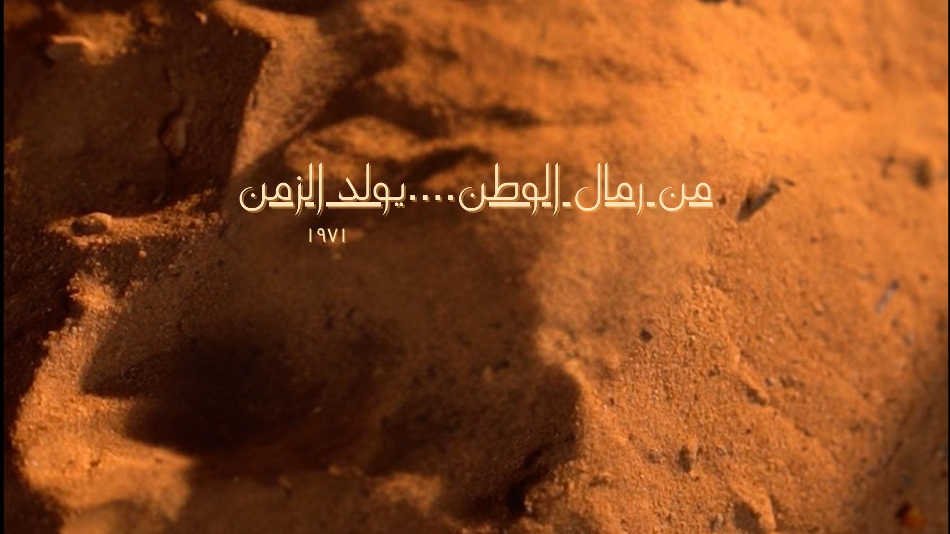 B360 – 1971 UAE Liwa  Edition 1 out 50