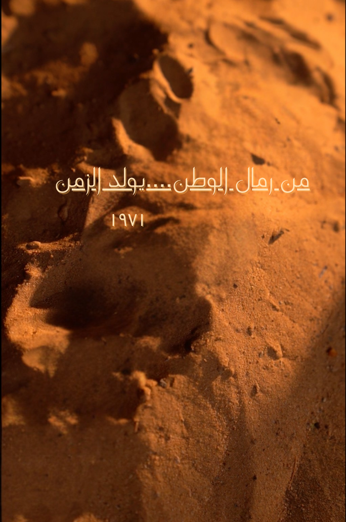 B360 – 1971 UAE Liwa  Edition 1 out 50