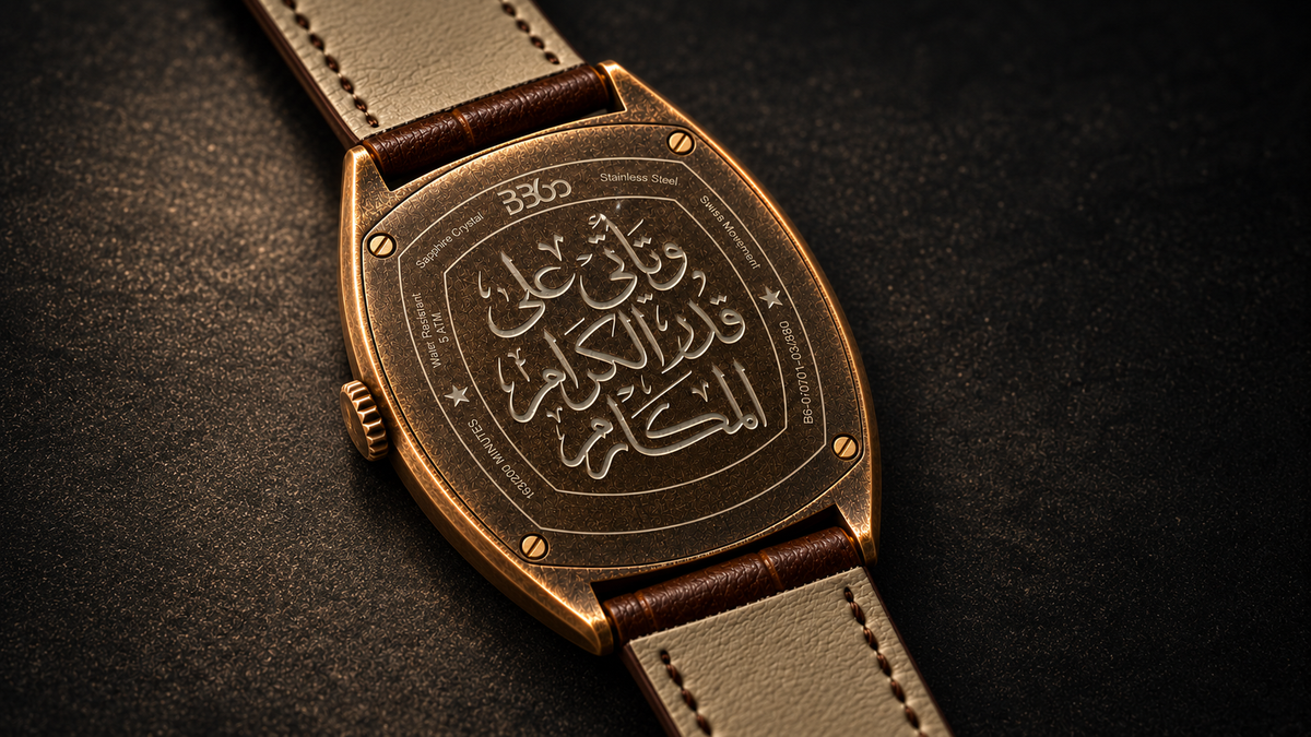 Al-Mutanabbi Edition