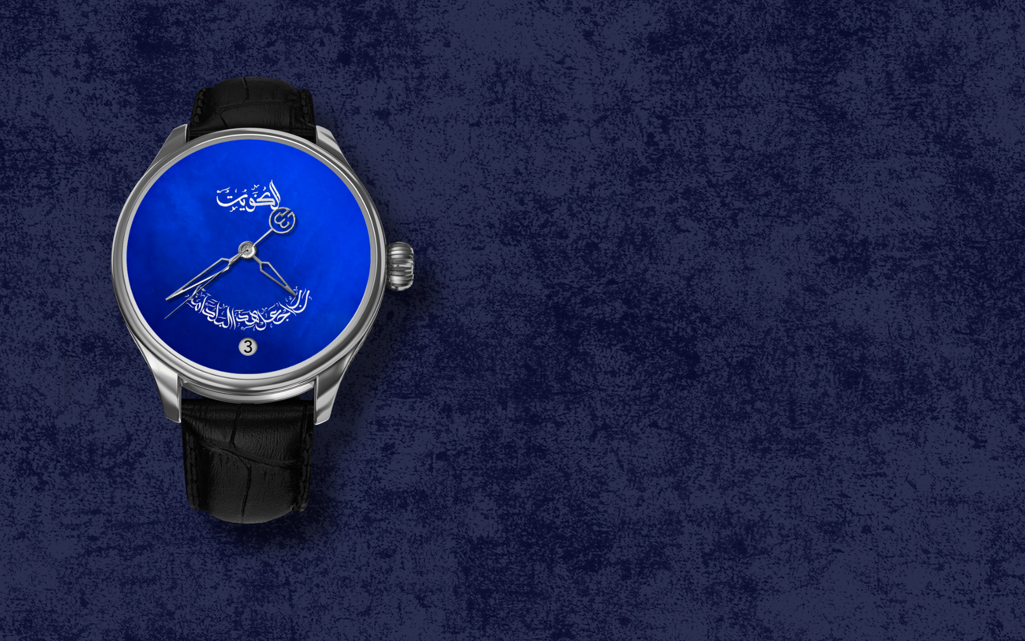 B360 – Kuwait Al Aman | B-Unique Edition