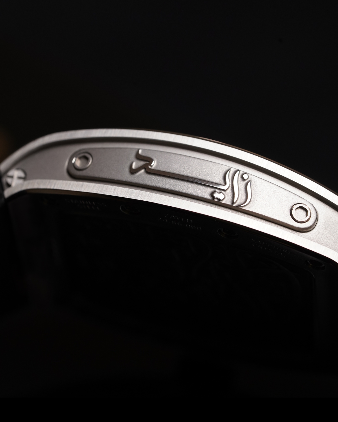 B360 - UAE Zayed Watch Edition